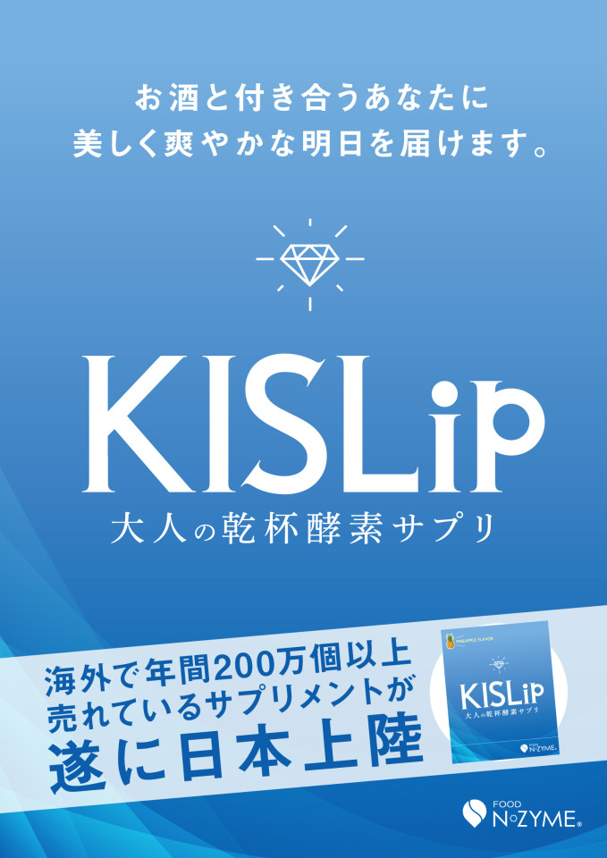 F_KISLIP_販促ツール_A4_ol